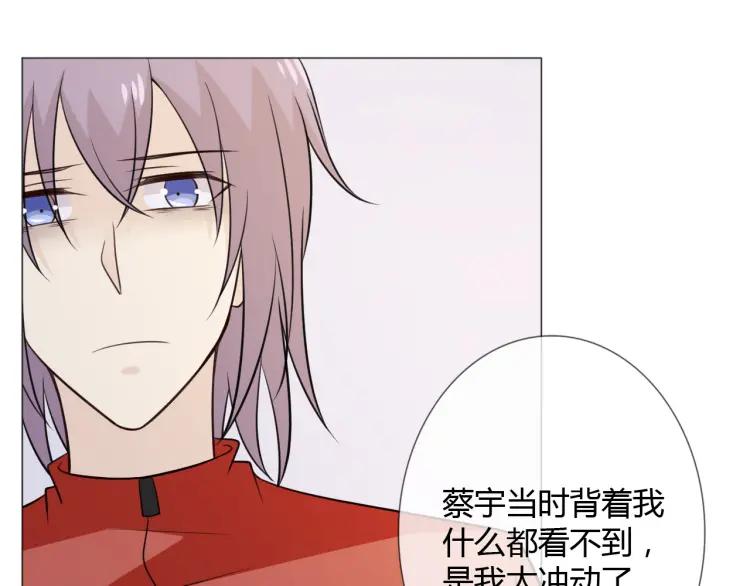 《重生一梦》87 第80话 活下去 第56页