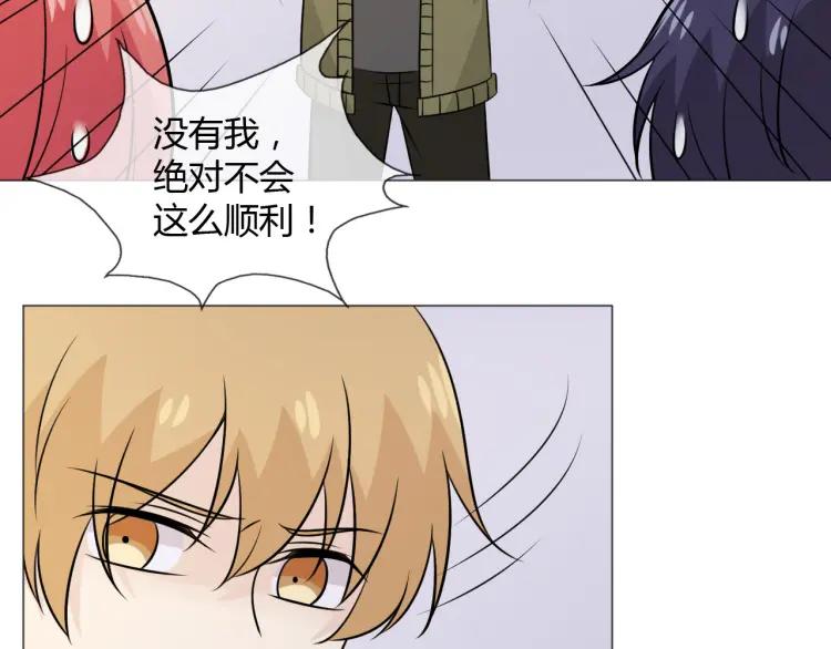 《重生一梦》87 第80话 活下去 第84页