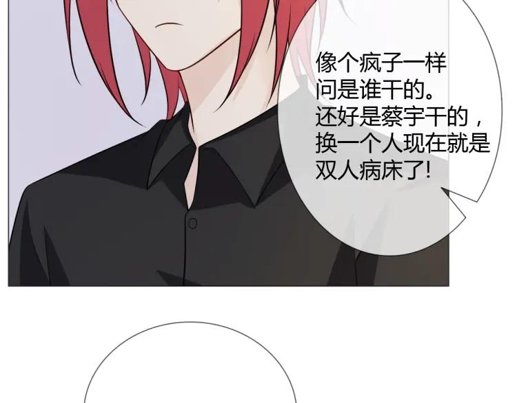 《重生一梦》87 第80话 活下去 第63页