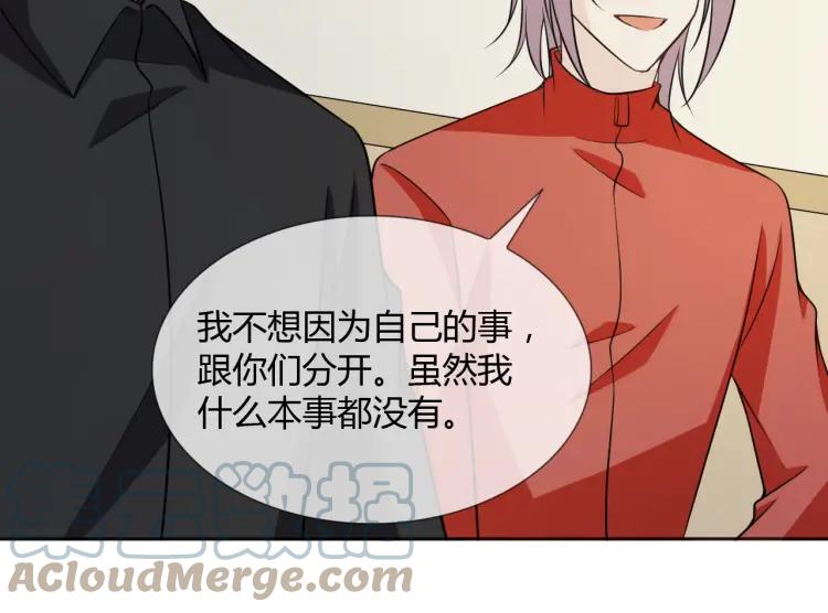 《重生一梦》87 第80话 活下去 第137页