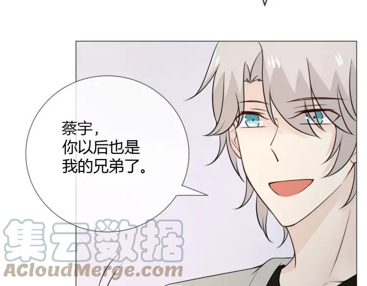 《重生一梦》87 第80话 活下去 第93页