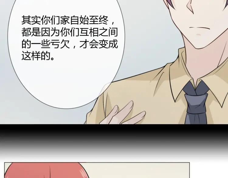 《重生一梦》87 第80话 活下去 第148页