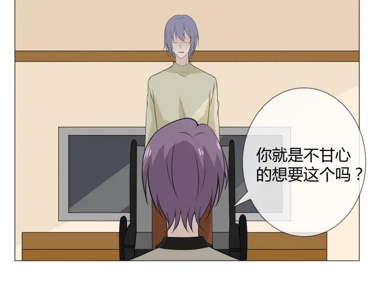 《重生一梦》87 第80话 活下去 第35页