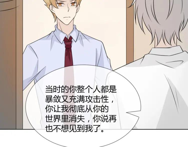 《重生一梦》87 第80话 活下去 第112页