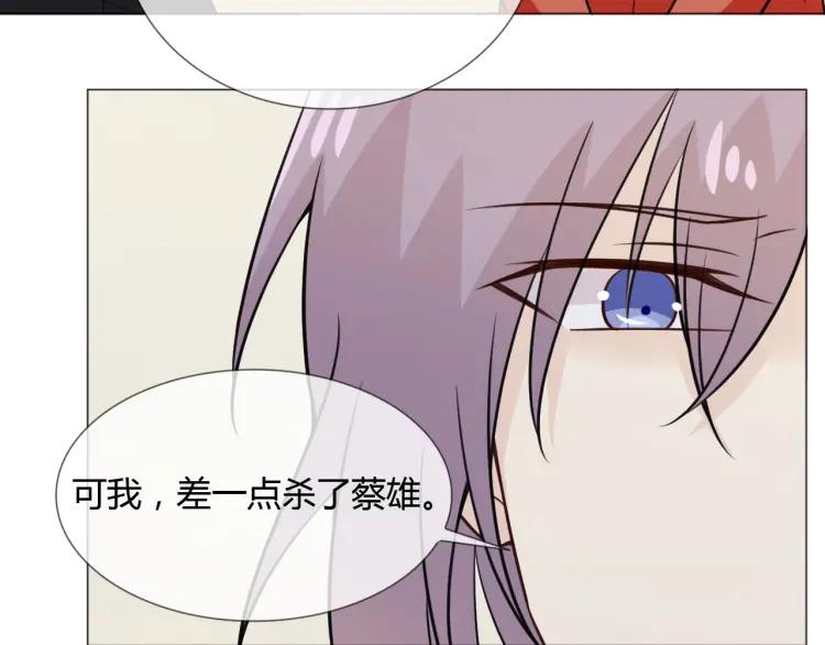 《重生一梦》87 第80话 活下去 第142页