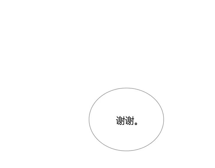 《重生一梦》87 第80话 活下去 第152页