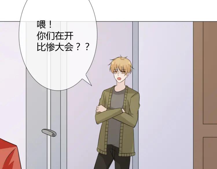 《重生一梦》87 第80话 活下去 第59页
