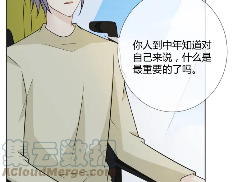 《重生一梦》87 第80话 活下去 第21页