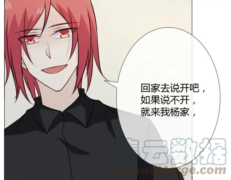 《重生一梦》87 第80话 活下去 第149页