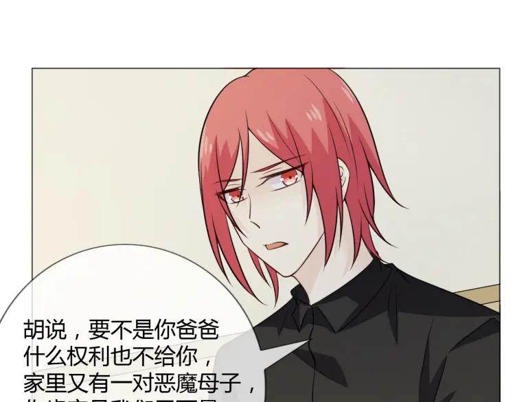 《重生一梦》87 第80话 活下去 第138页