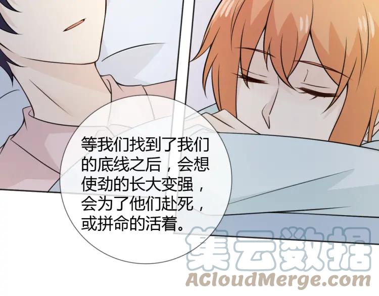 《重生一梦》87 第80话 活下去 第145页