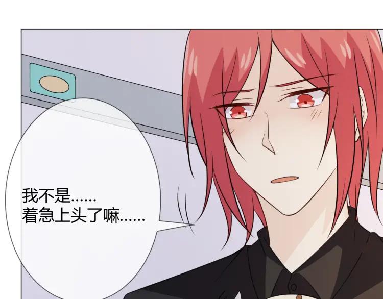 《重生一梦》87 第80话 活下去 第66页