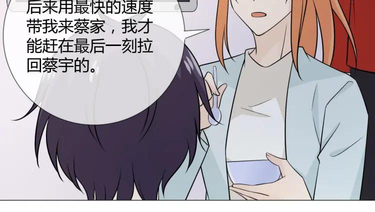 《重生一梦》87 第80话 活下去 第82页