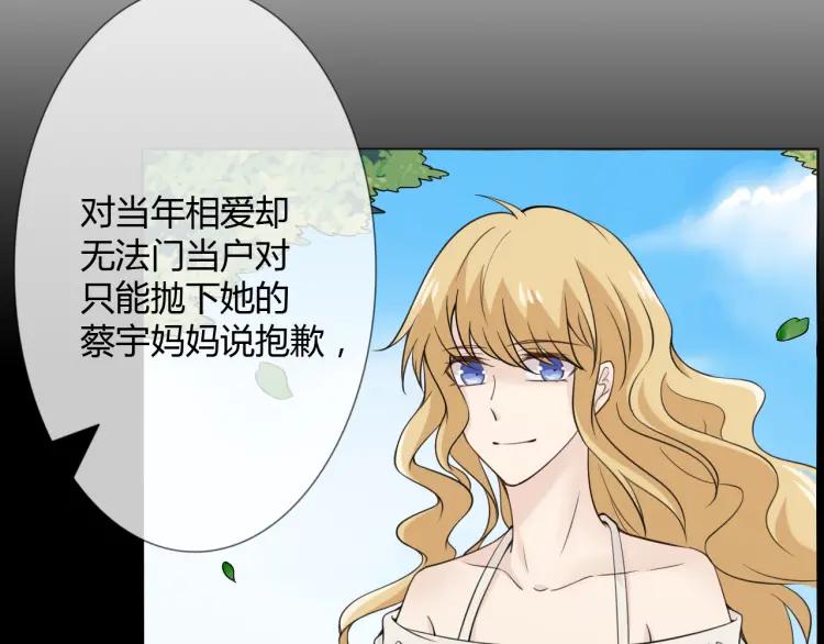《重生一梦》87 第80话 活下去 第26页