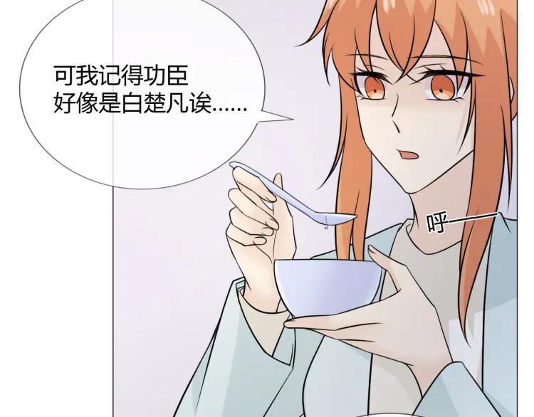 《重生一梦》87 第80话 活下去 第80页