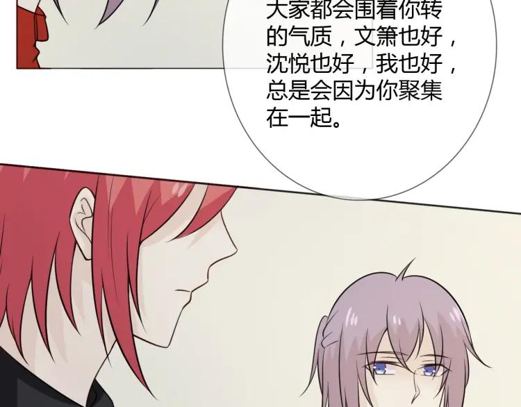 《重生一梦》87 第80话 活下去 第136页