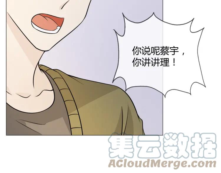 《重生一梦》87 第80话 活下去 第85页