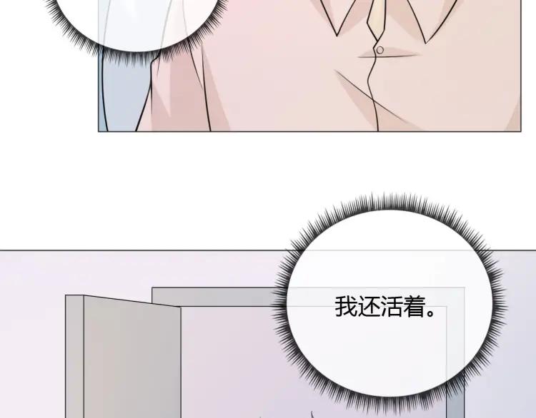 《重生一梦》87 第80话 活下去 第99页