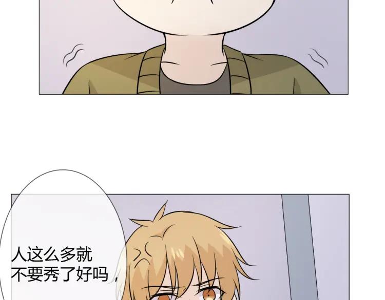 《重生一梦》87 第80话 活下去 第78页