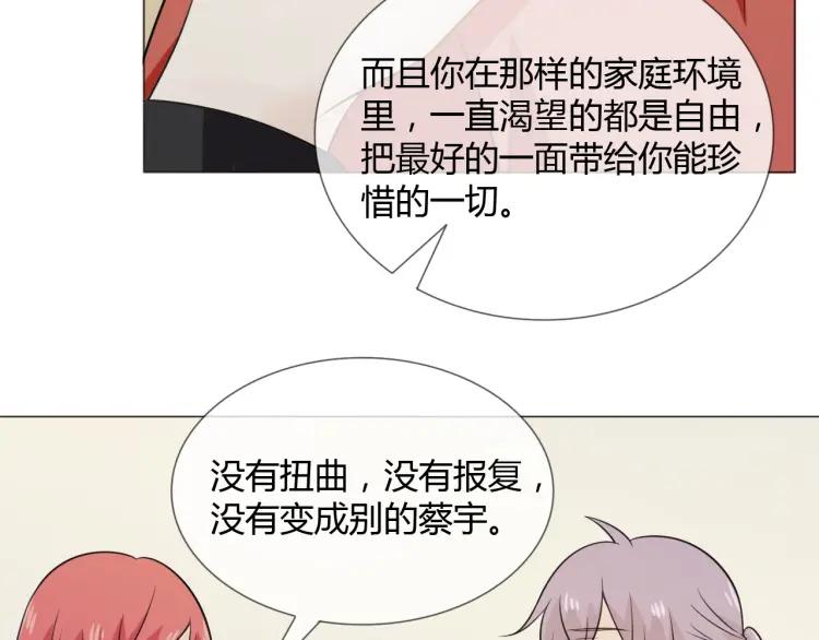 《重生一梦》87 第80话 活下去 第140页