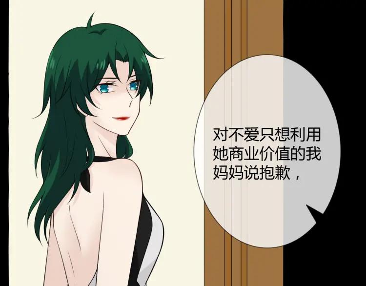 《重生一梦》87 第80话 活下去 第28页