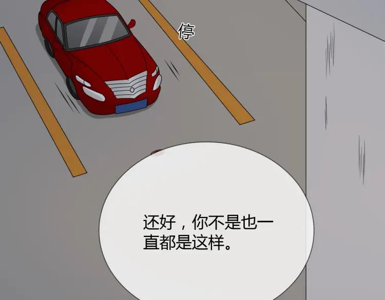 《重生一梦》87 第80话 活下去 第119页