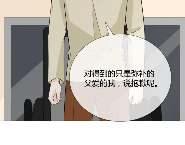 《重生一梦》87 第80话 活下去 第32页