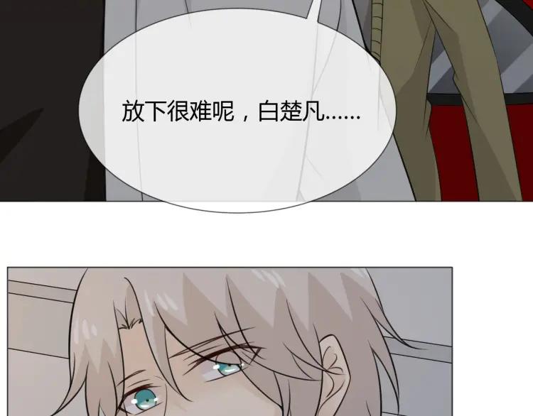《重生一梦》87 第80话 活下去 第122页