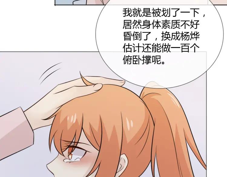 《重生一梦》87 第80话 活下去 第51页