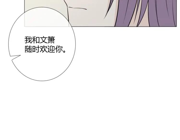 《重生一梦》87 第80话 活下去 第151页