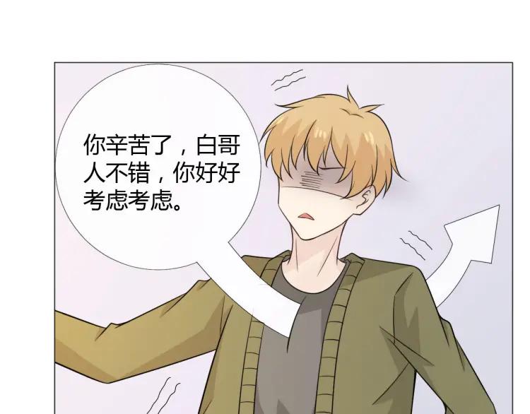 《重生一梦》87 第80话 活下去 第90页