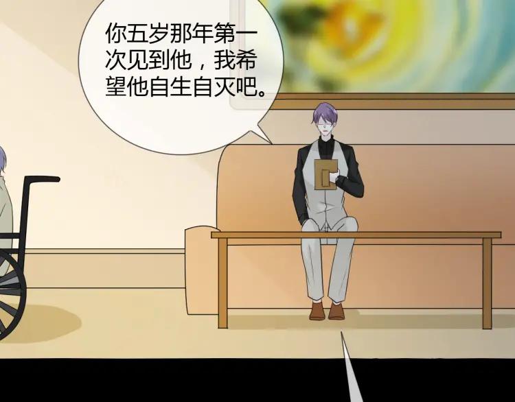 《重生一梦》87 第80话 活下去 第10页