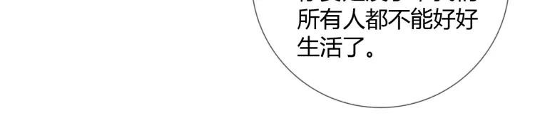 《重生一梦》87 第80话 活下去 第74页