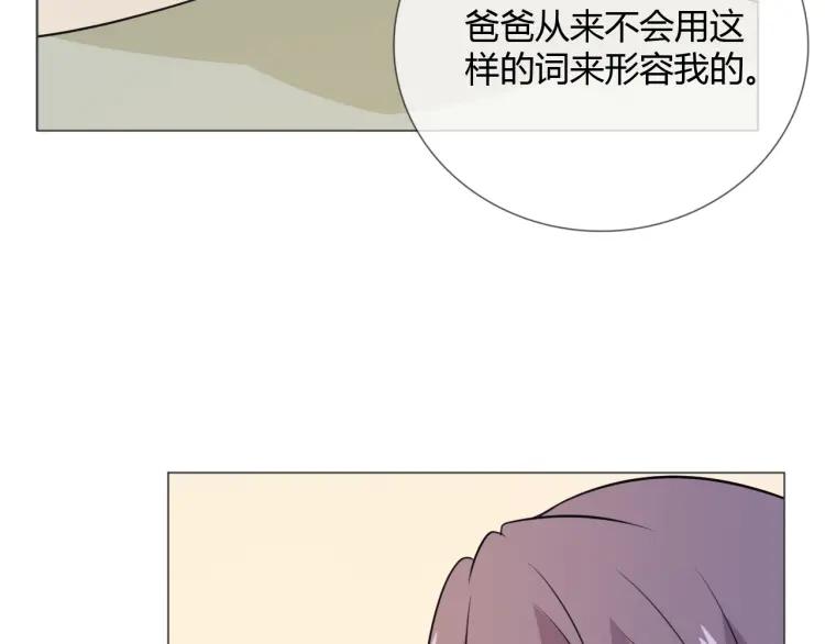 《重生一梦》87 第80话 活下去 第18页