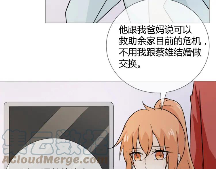 《重生一梦》87 第80话 活下去 第81页