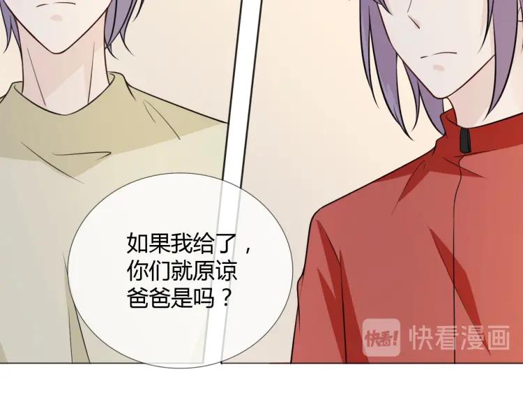 《重生一梦》88 第81话 尘埃落定 第80页