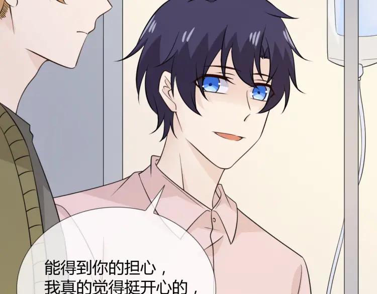 《重生一梦》88 第81话 尘埃落定 第90页