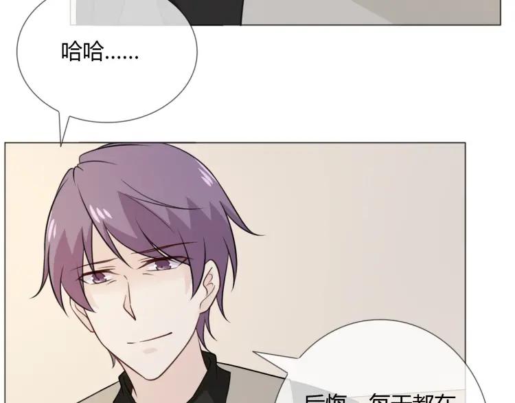《重生一梦》88 第81话 尘埃落定 第74页