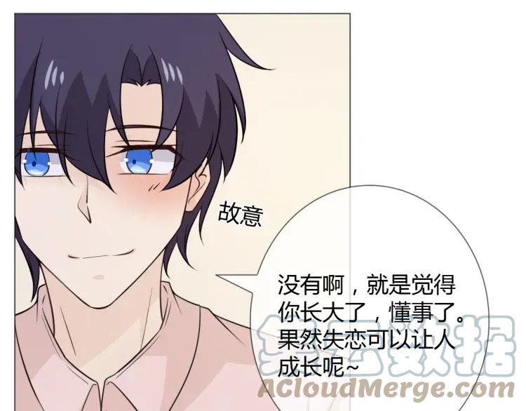 《重生一梦》88 第81话 尘埃落定 第93页