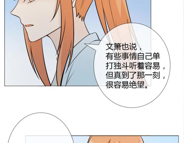 《重生一梦》88 第81话 尘埃落定 第14页