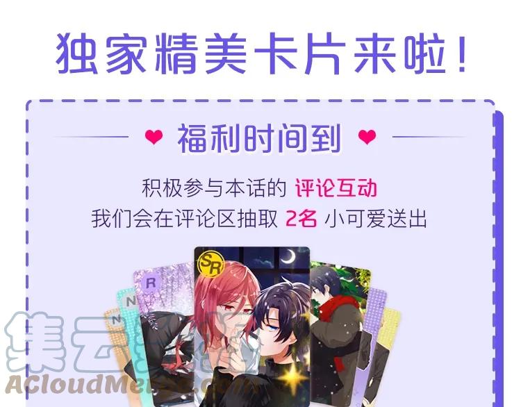 《重生一梦》88 第81话 尘埃落定 第125页