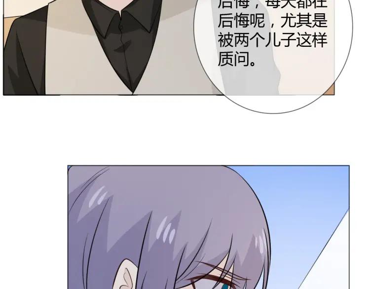 《重生一梦》88 第81话 尘埃落定 第75页