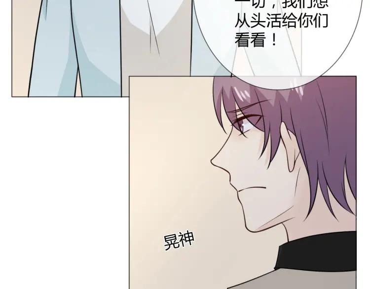 《重生一梦》88 第81话 尘埃落定 第63页