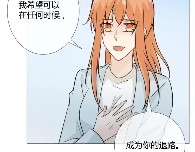 《重生一梦》88 第81话 尘埃落定 第15页