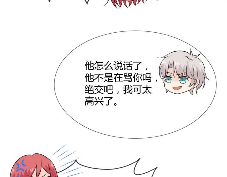 《重生一梦》88 第81话 尘埃落定 第120页