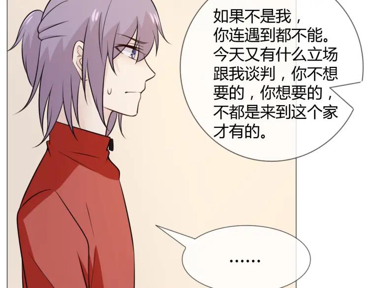 《重生一梦》88 第81话 尘埃落定 第44页