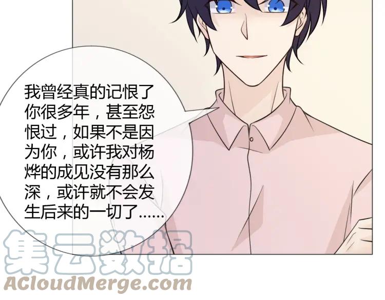 《重生一梦》88 第81话 尘埃落定 第97页