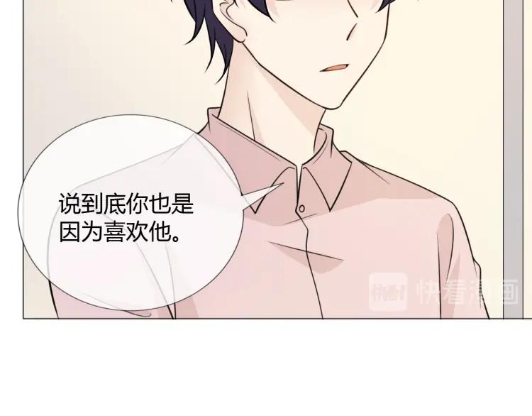 《重生一梦》88 第81话 尘埃落定 第103页