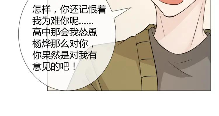 《重生一梦》88 第81话 尘埃落定 第92页