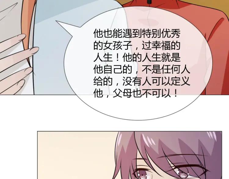 《重生一梦》88 第81话 尘埃落定 第50页